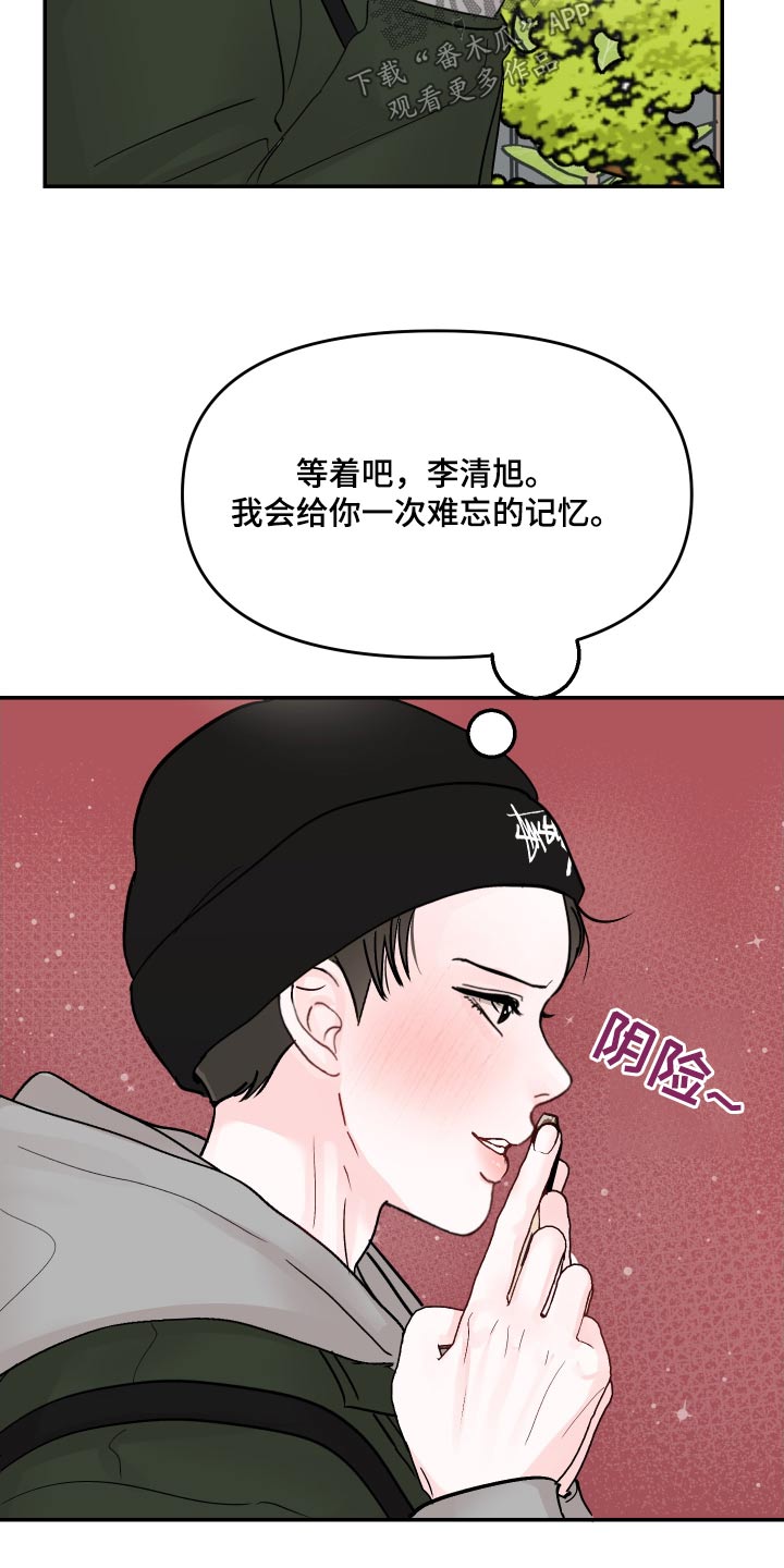 第133章：【第二季】好奇4