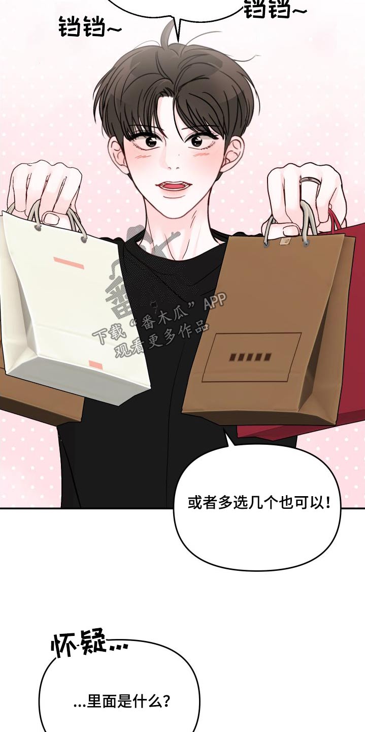 第140章：【第二季】选一个13
