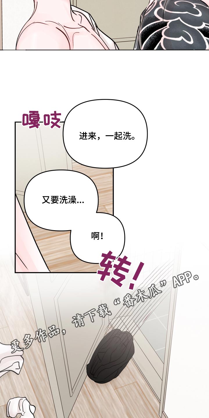 第134章：【第二季】代替品20