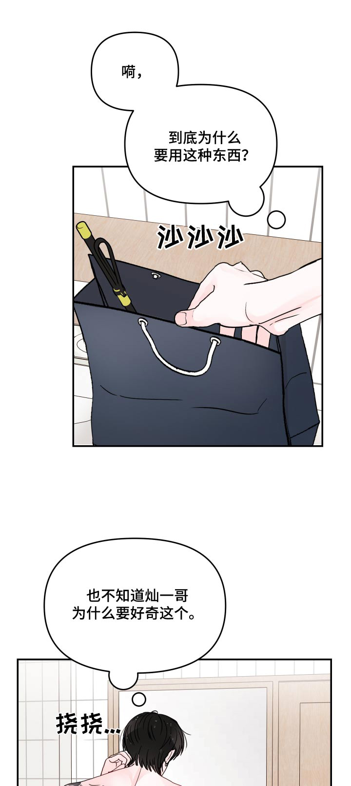 第134章：【第二季】代替品0