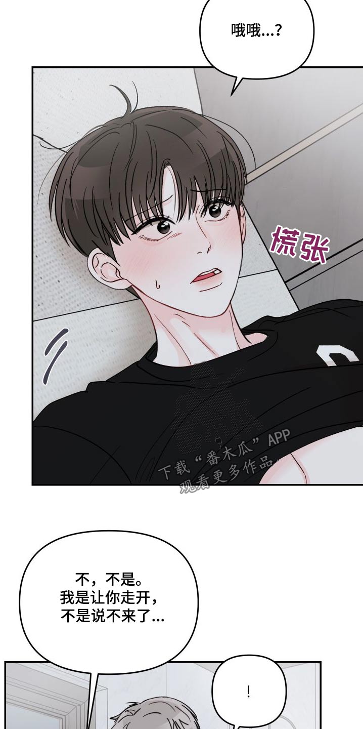 第139章：【第二季】起来吃早餐8
