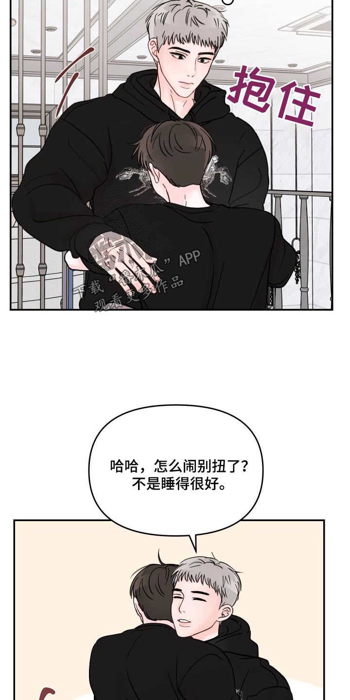 第139章：【第二季】起来吃早餐13