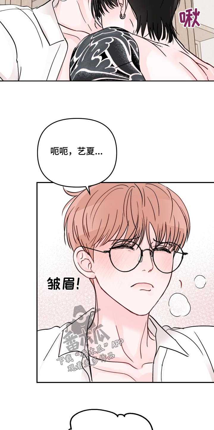 第134章：【第二季】代替品17
