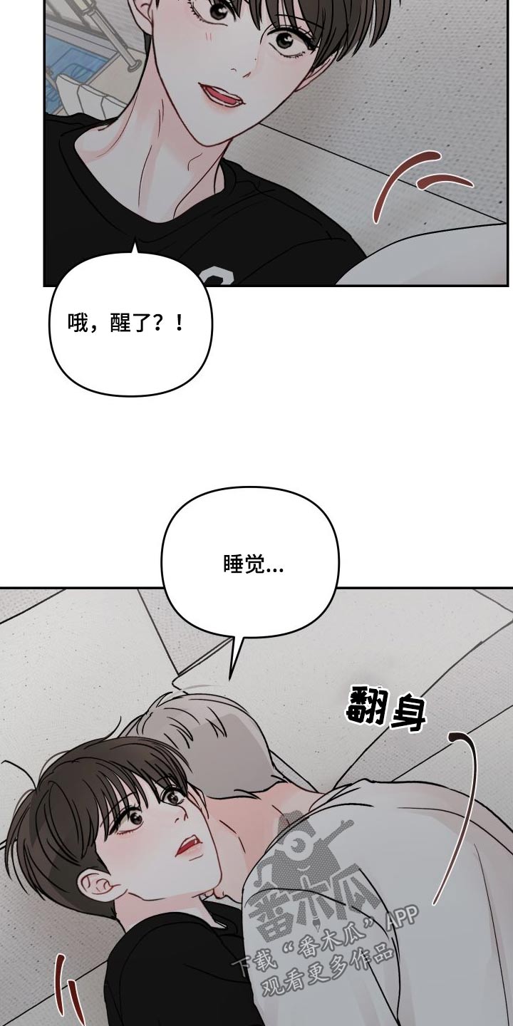 第137章：【第二季】睡着15