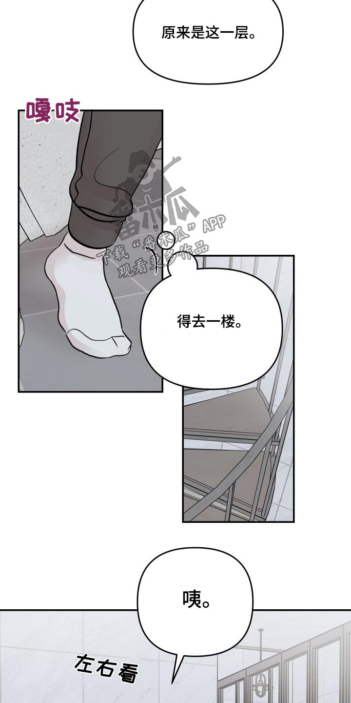 第138章：【第二季】只有我们7