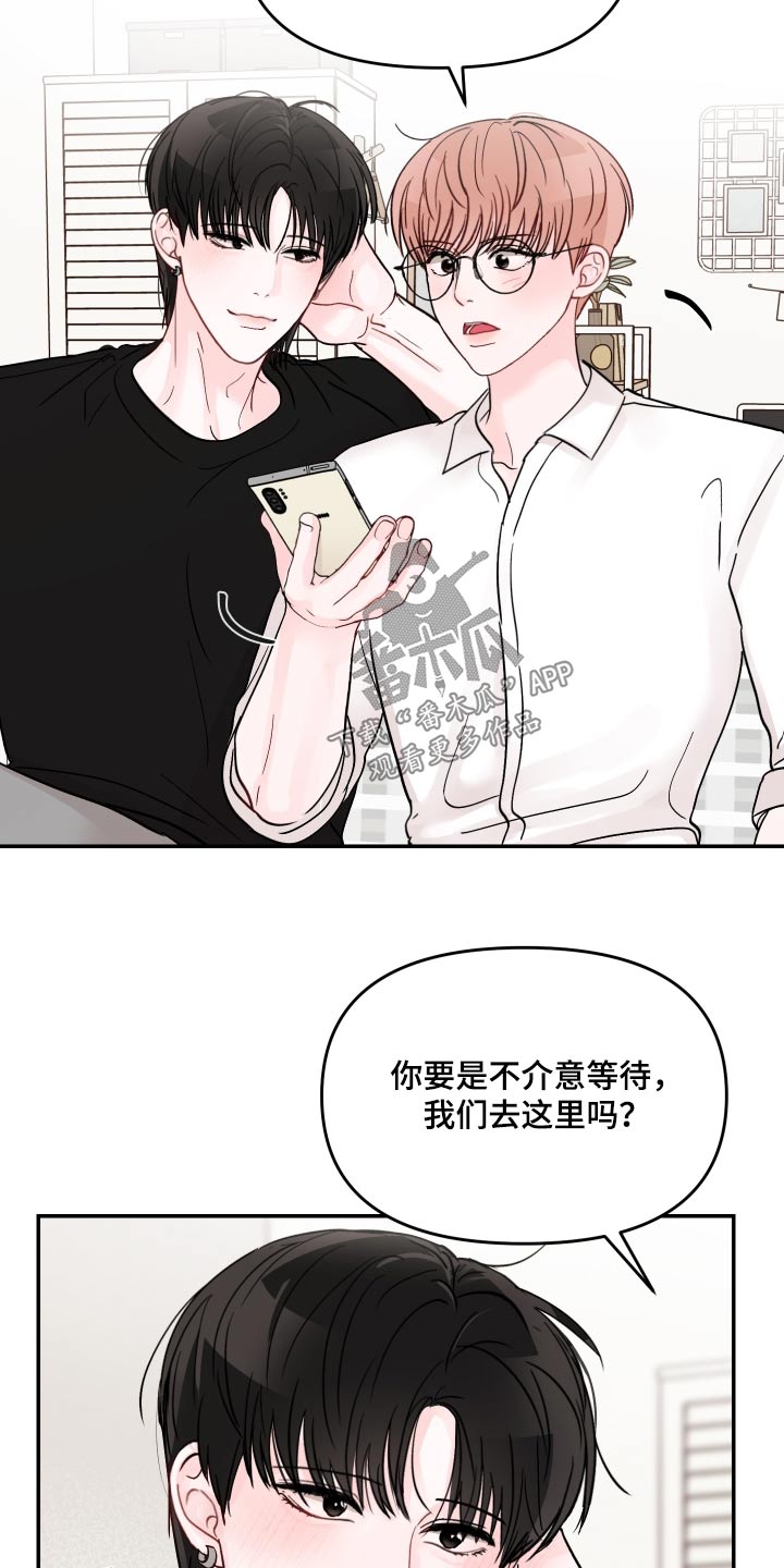 第133章：【第二季】好奇7