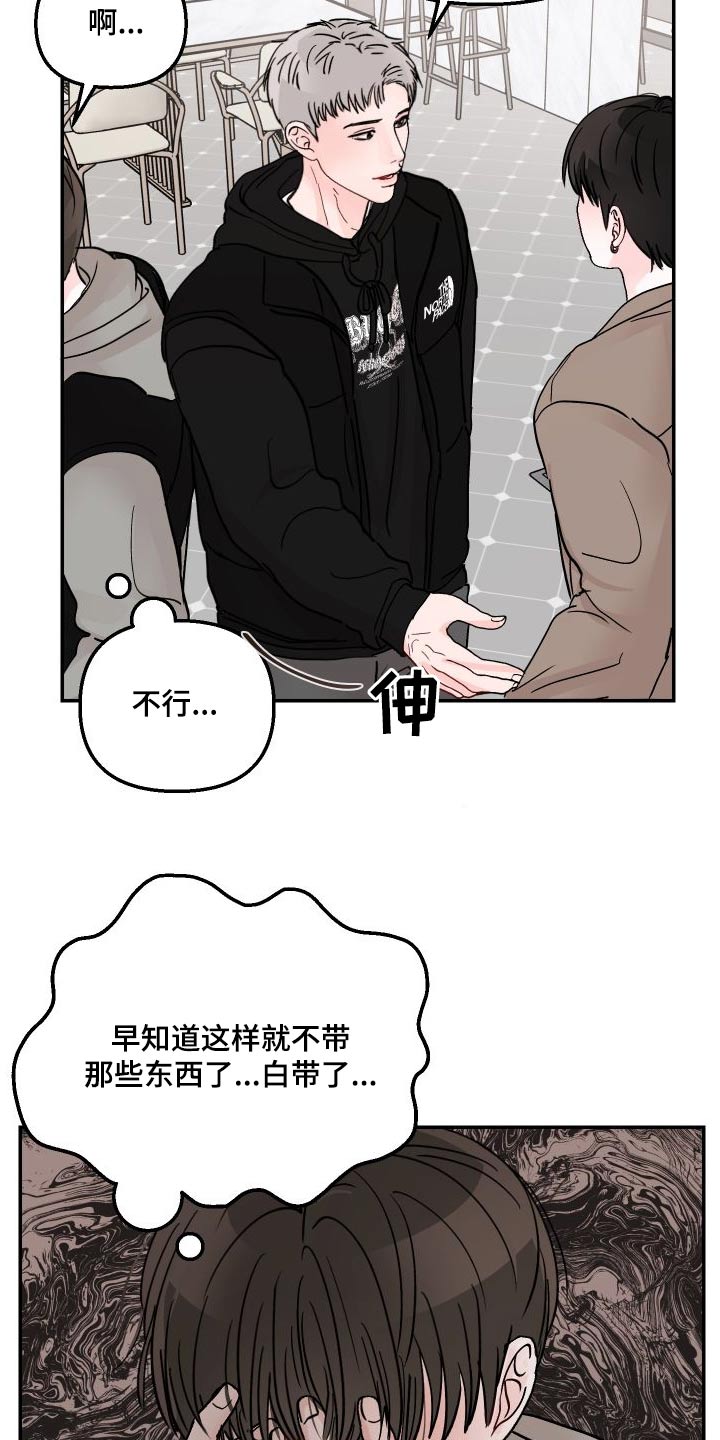 第135章：【第二季】很漂亮23