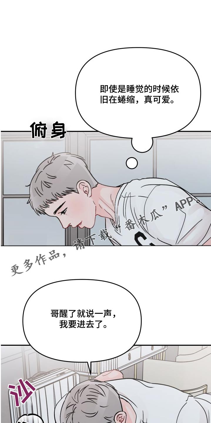 第139章：【第二季】起来吃早餐0