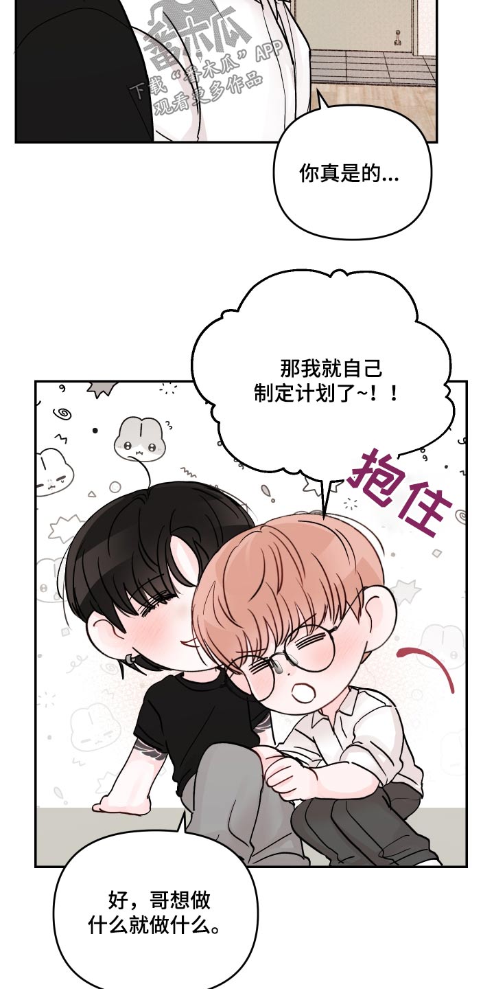 第133章：【第二季】好奇9