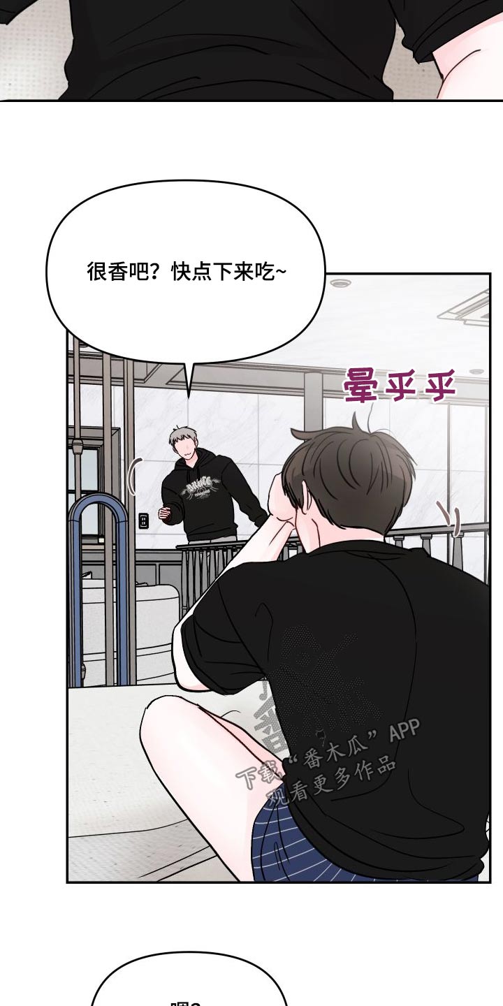 第139章：【第二季】起来吃早餐11