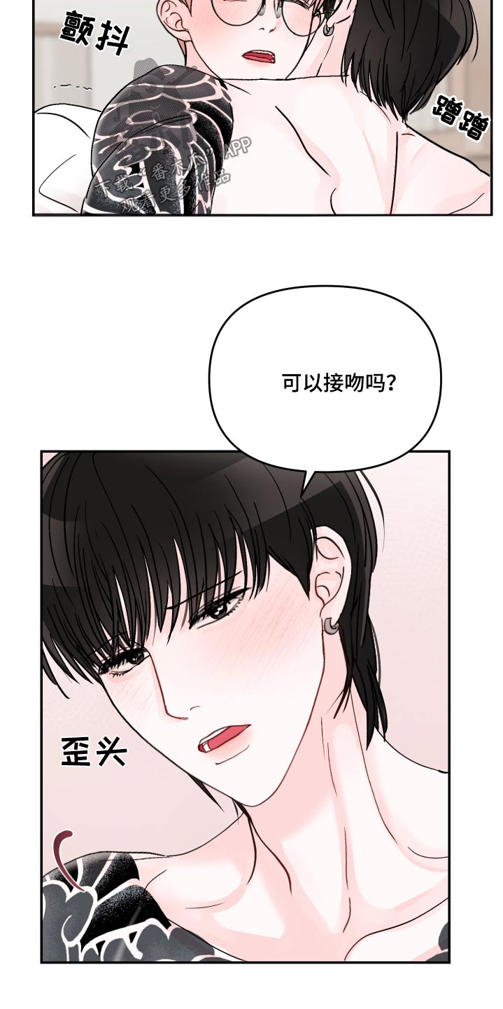 第134章：【第二季】代替品12