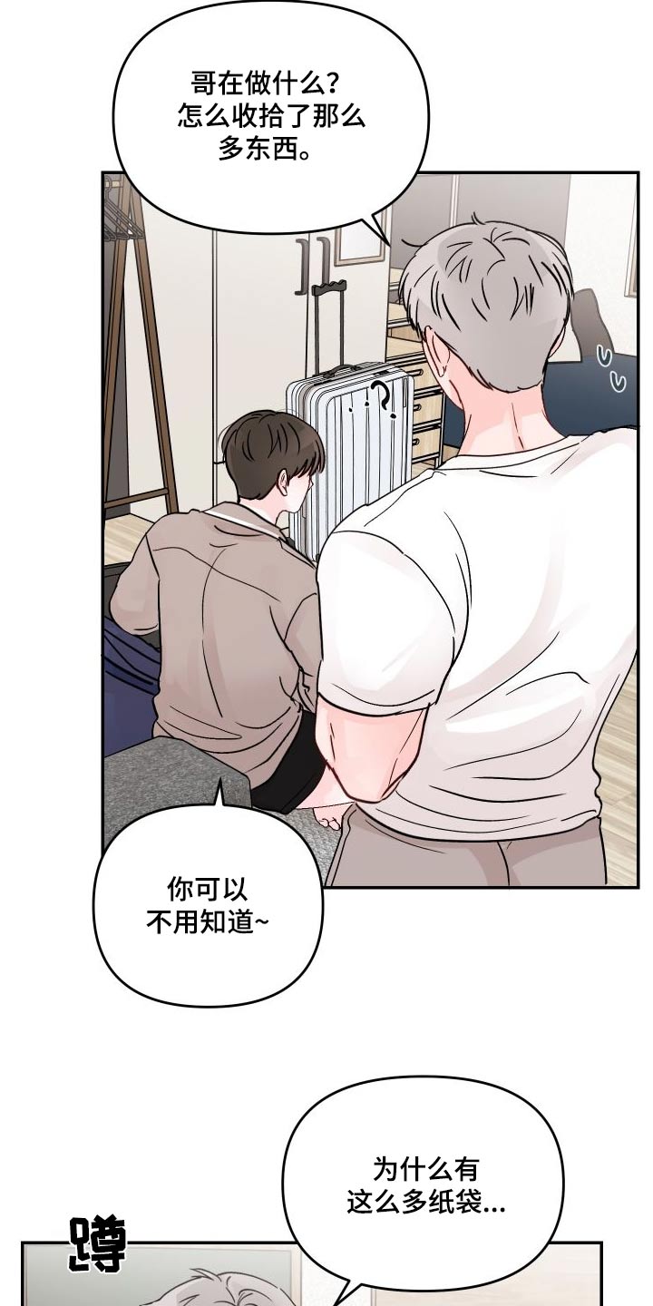 第135章：【第二季】很漂亮2