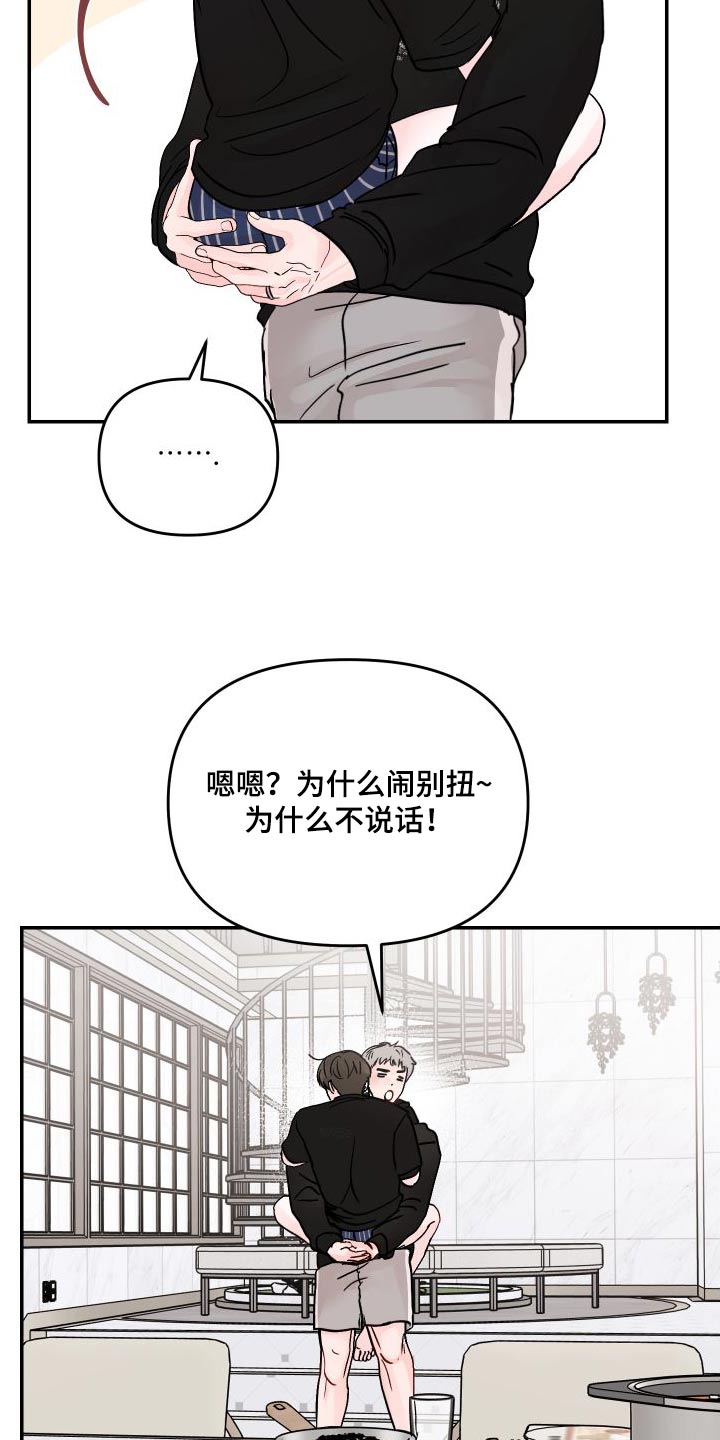第139章：【第二季】起来吃早餐14