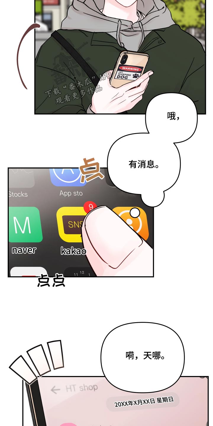 第133章：【第二季】好奇2