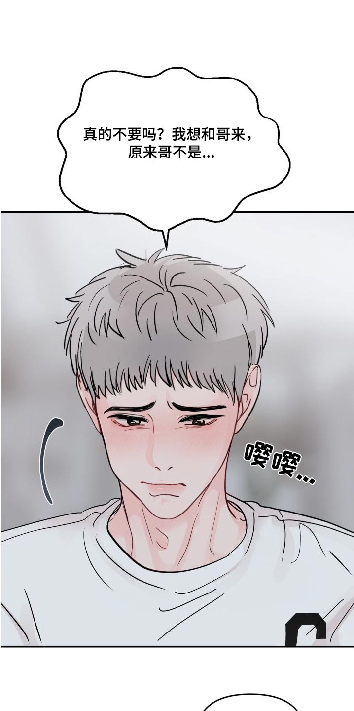 第139章：【第二季】起来吃早餐7