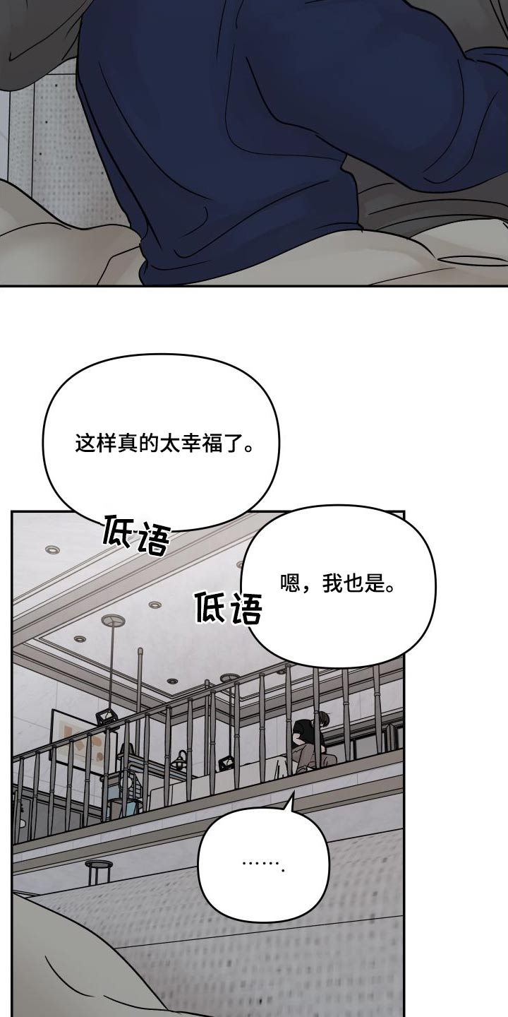 第137章：【第二季】睡着9
