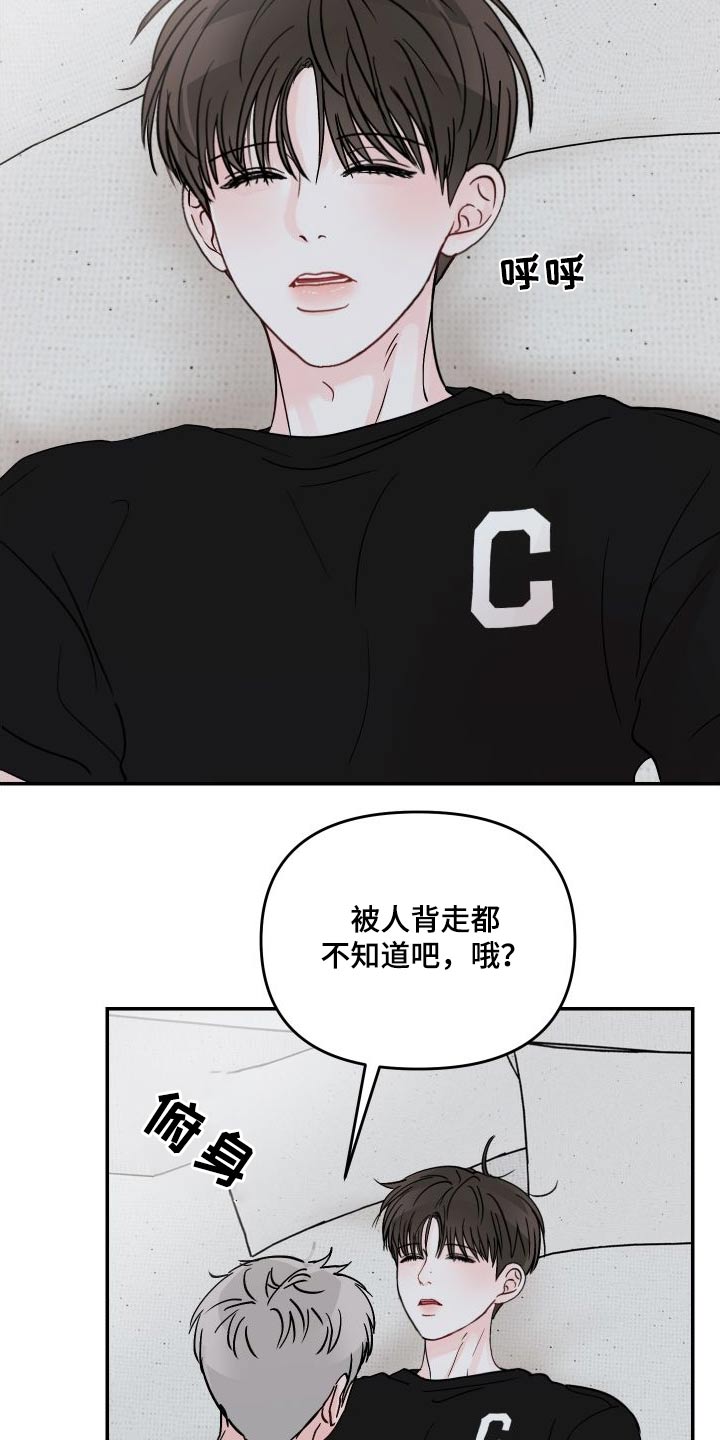 第138章：【第二季】只有我们13