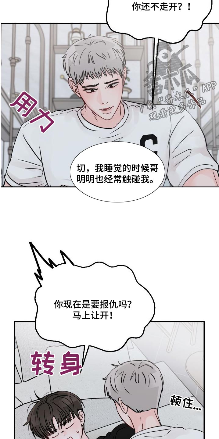 第139章：【第二季】起来吃早餐5