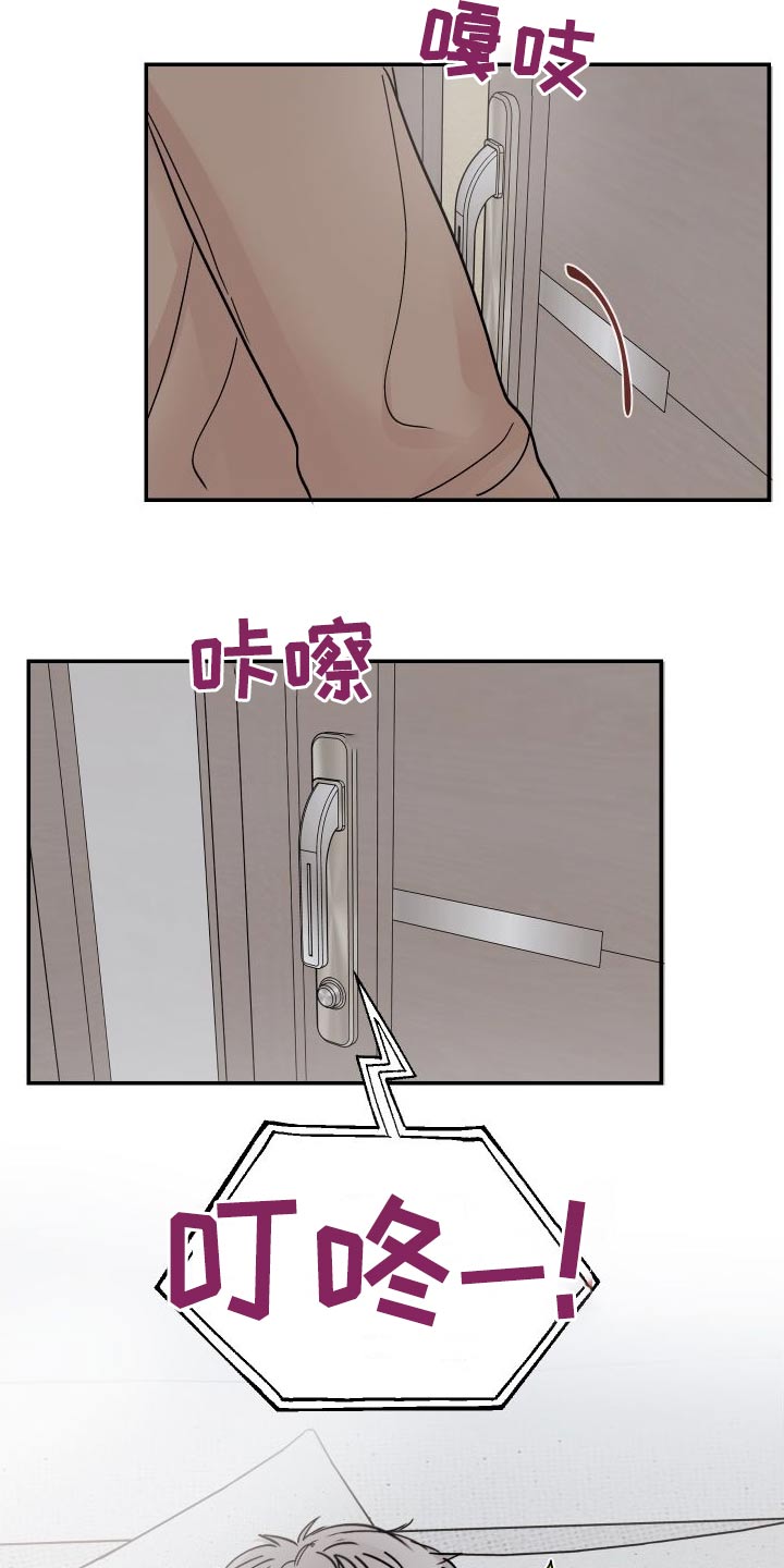 第138章：【第二季】只有我们4