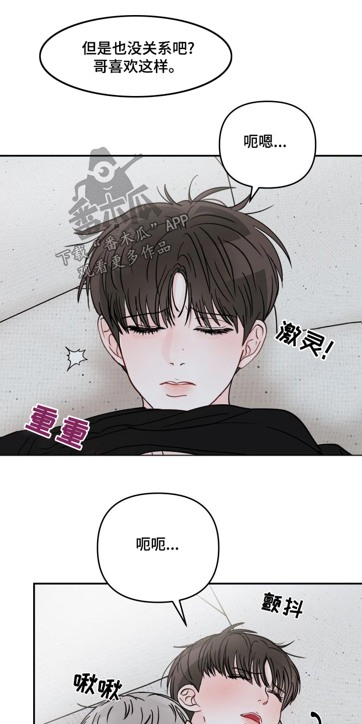 第138章：【第二季】只有我们15