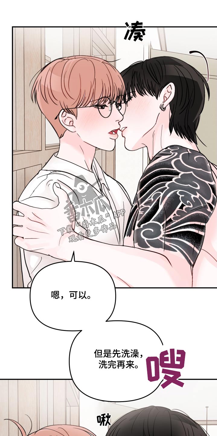 第134章：【第二季】代替品13