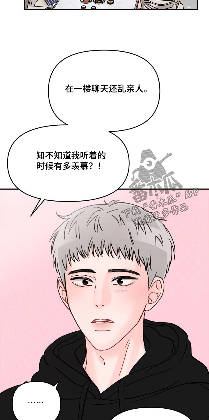 第140章：【第二季】选一个3