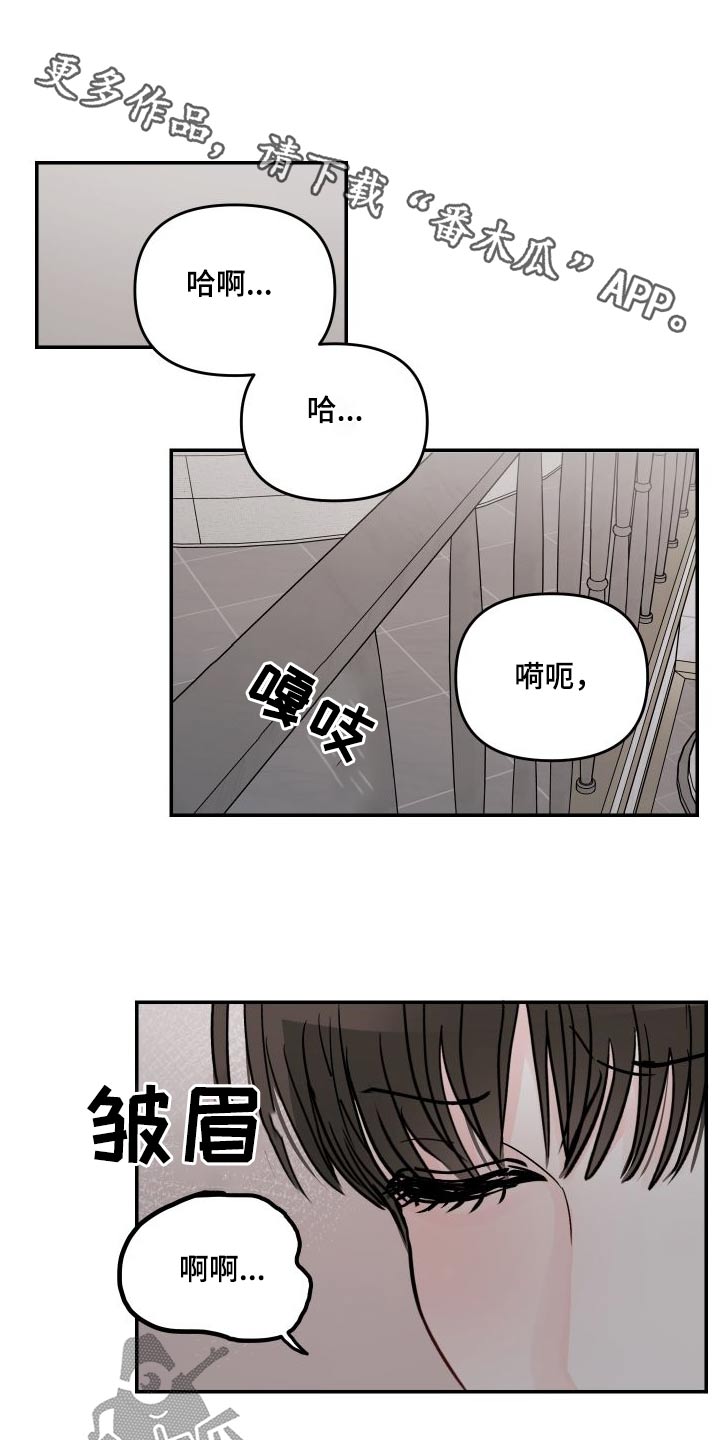第137章：【第二季】睡着0