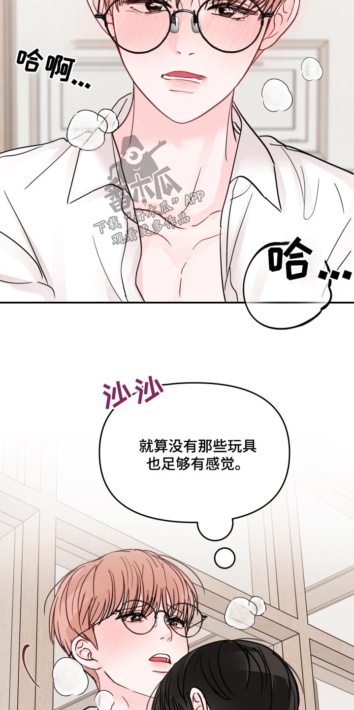 第134章：【第二季】代替品16