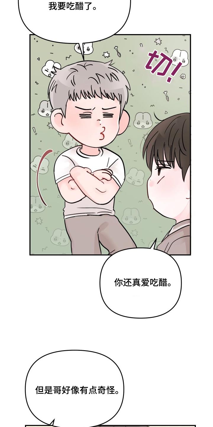 第135章：【第二季】很漂亮5