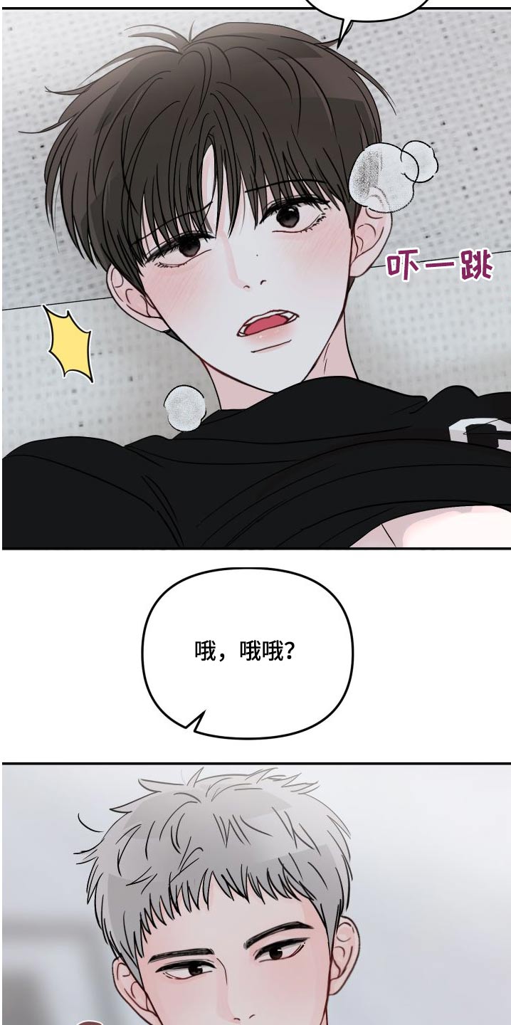 第139章：【第二季】起来吃早餐2