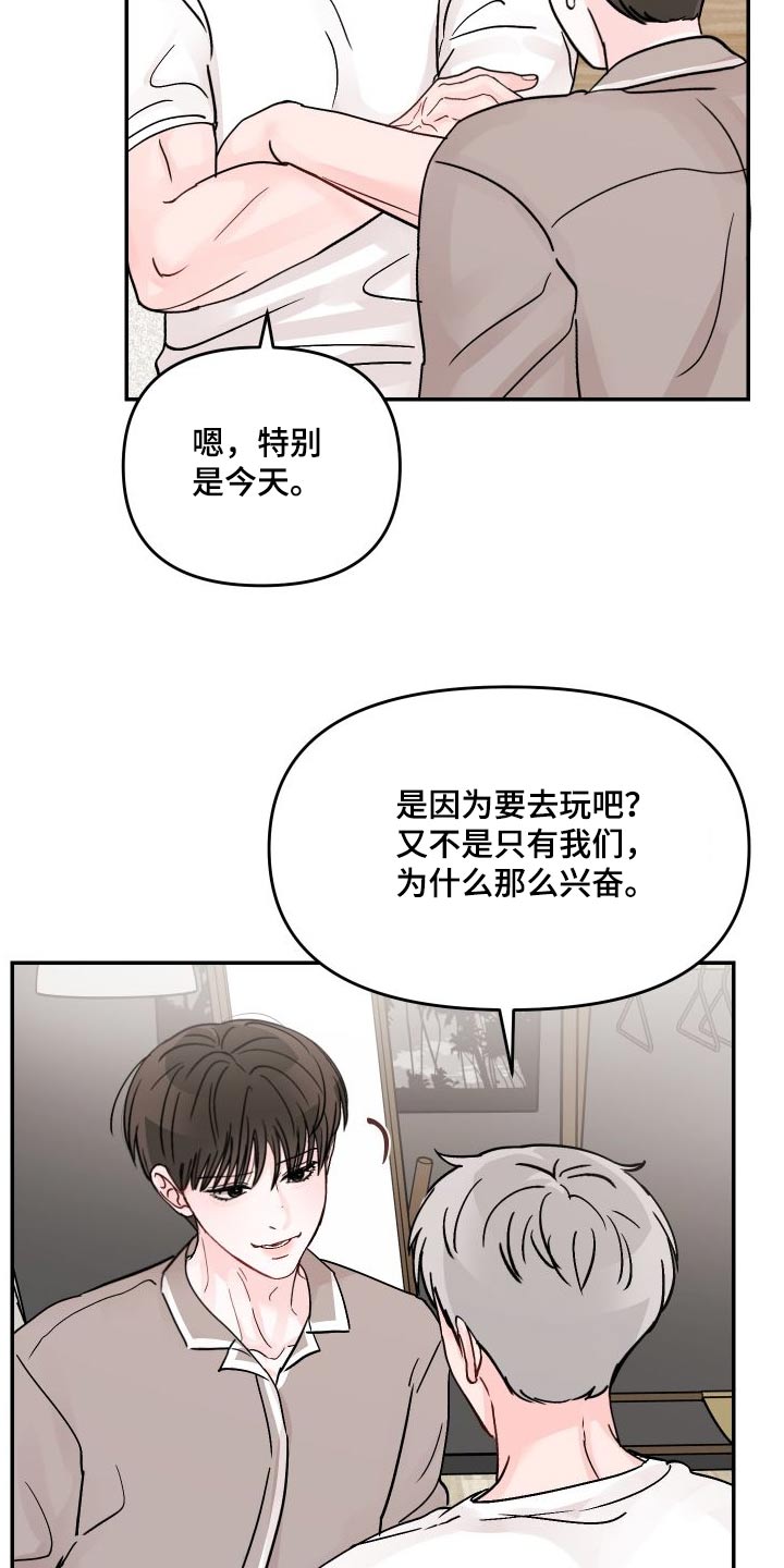 第135章：【第二季】很漂亮7