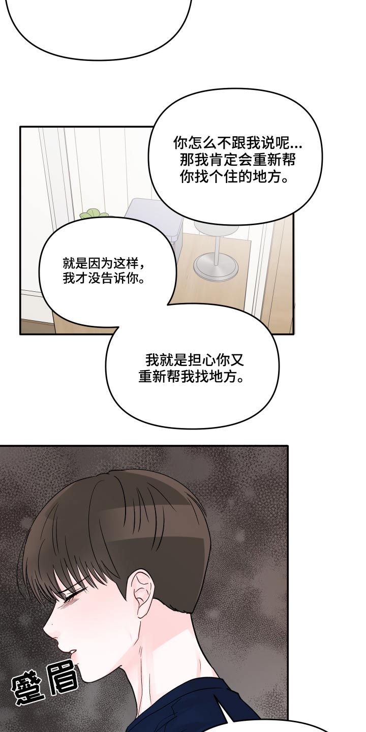 第57话10