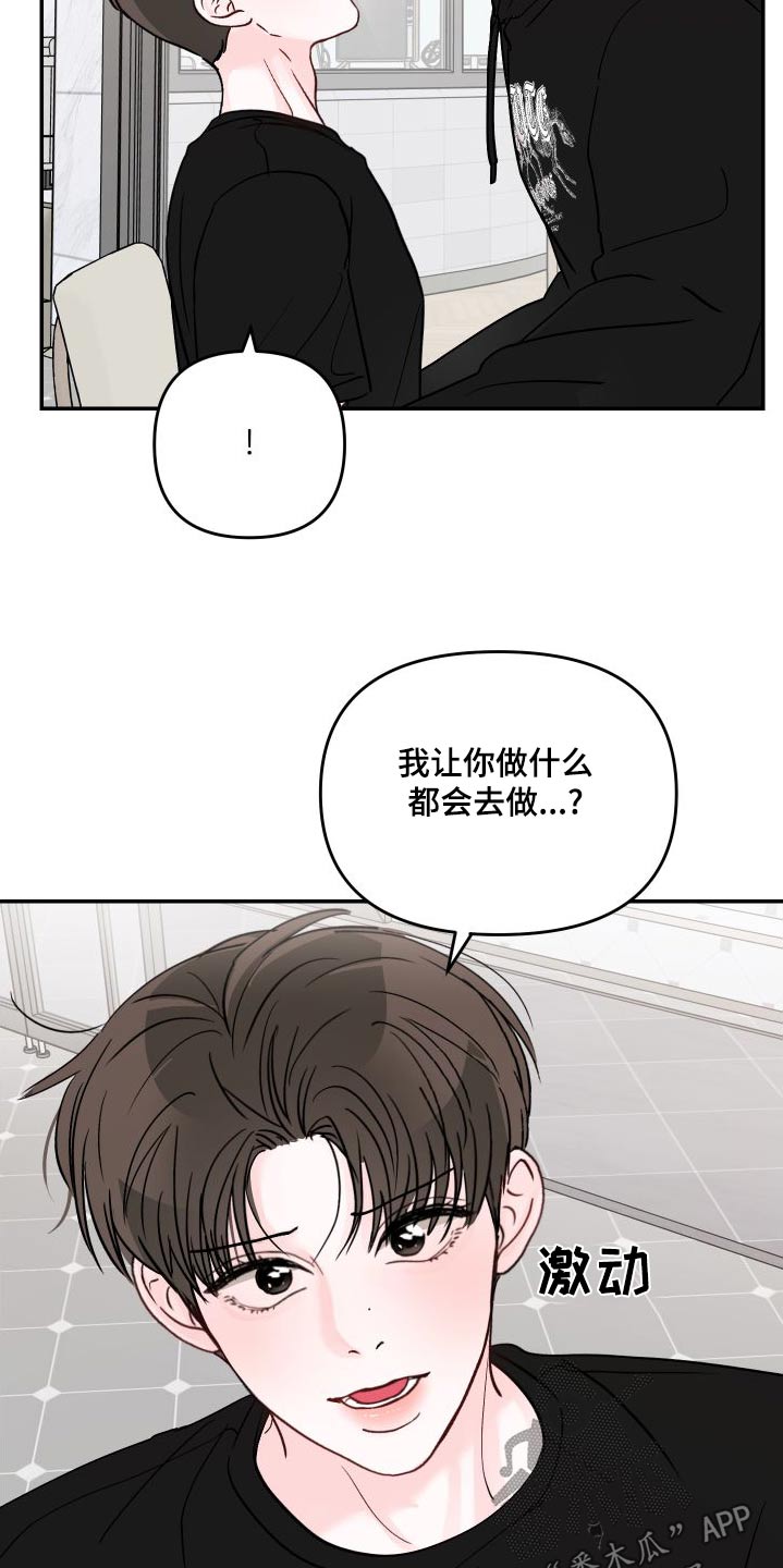 第140章：【第二季】选一个8
