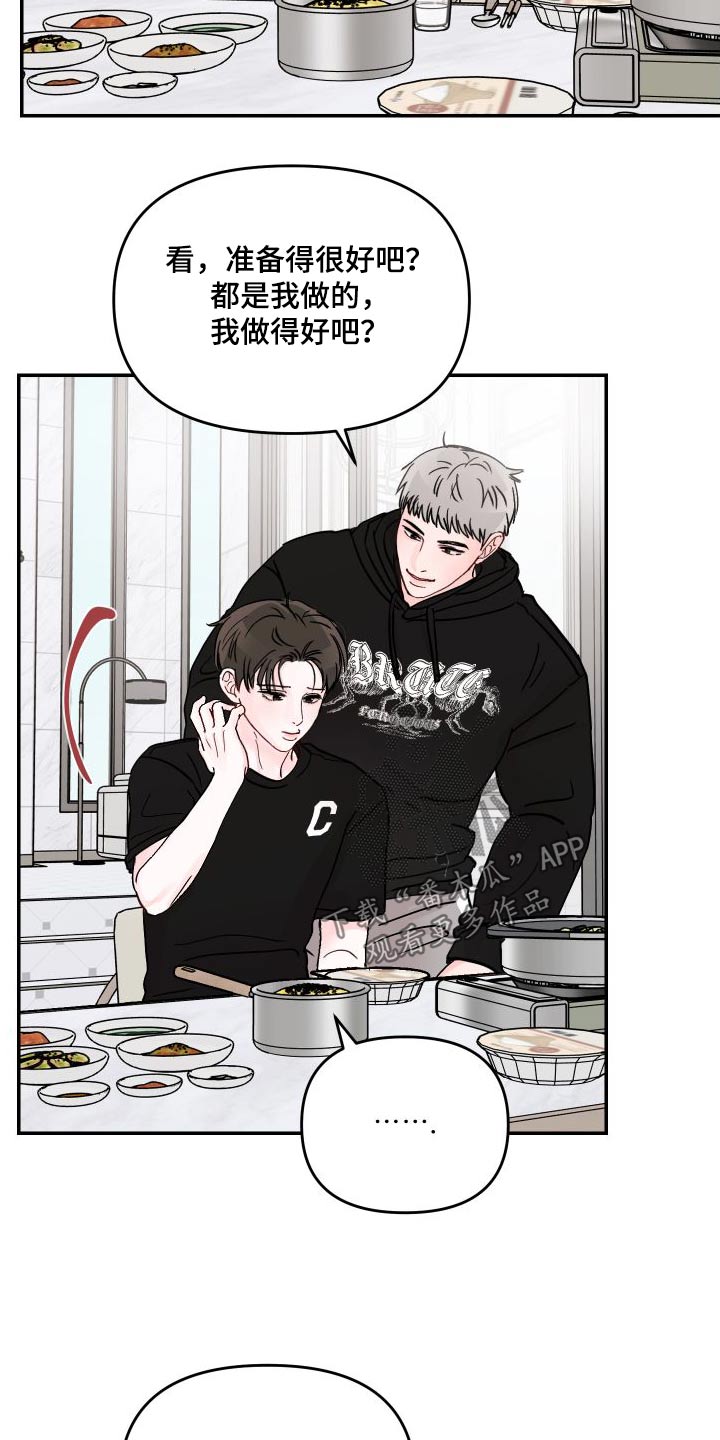 第139章：【第二季】起来吃早餐15