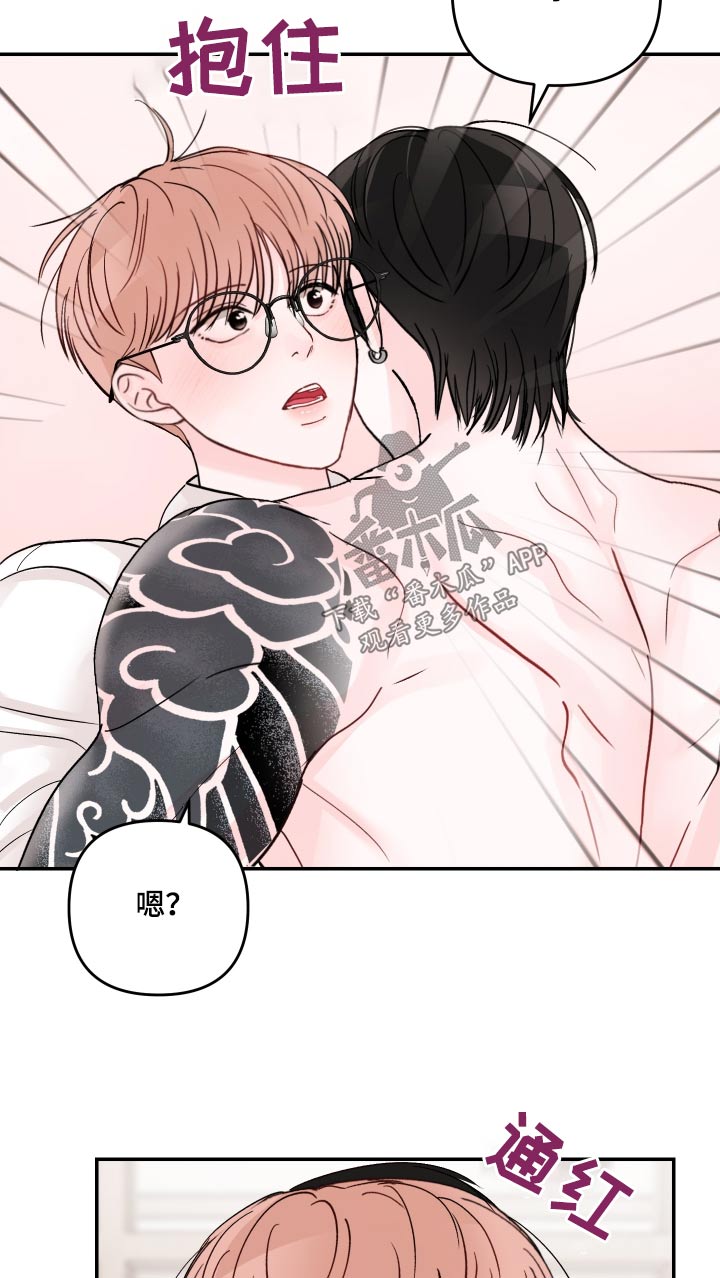 第134章：【第二季】代替品9