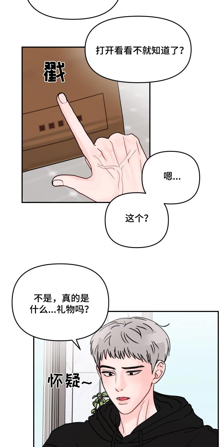 第140章：【第二季】选一个14