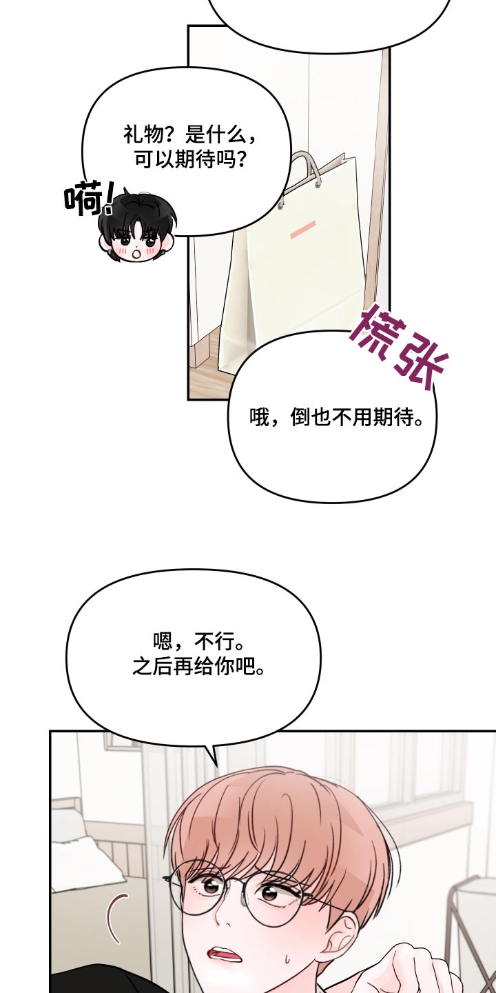 第133章：【第二季】好奇11