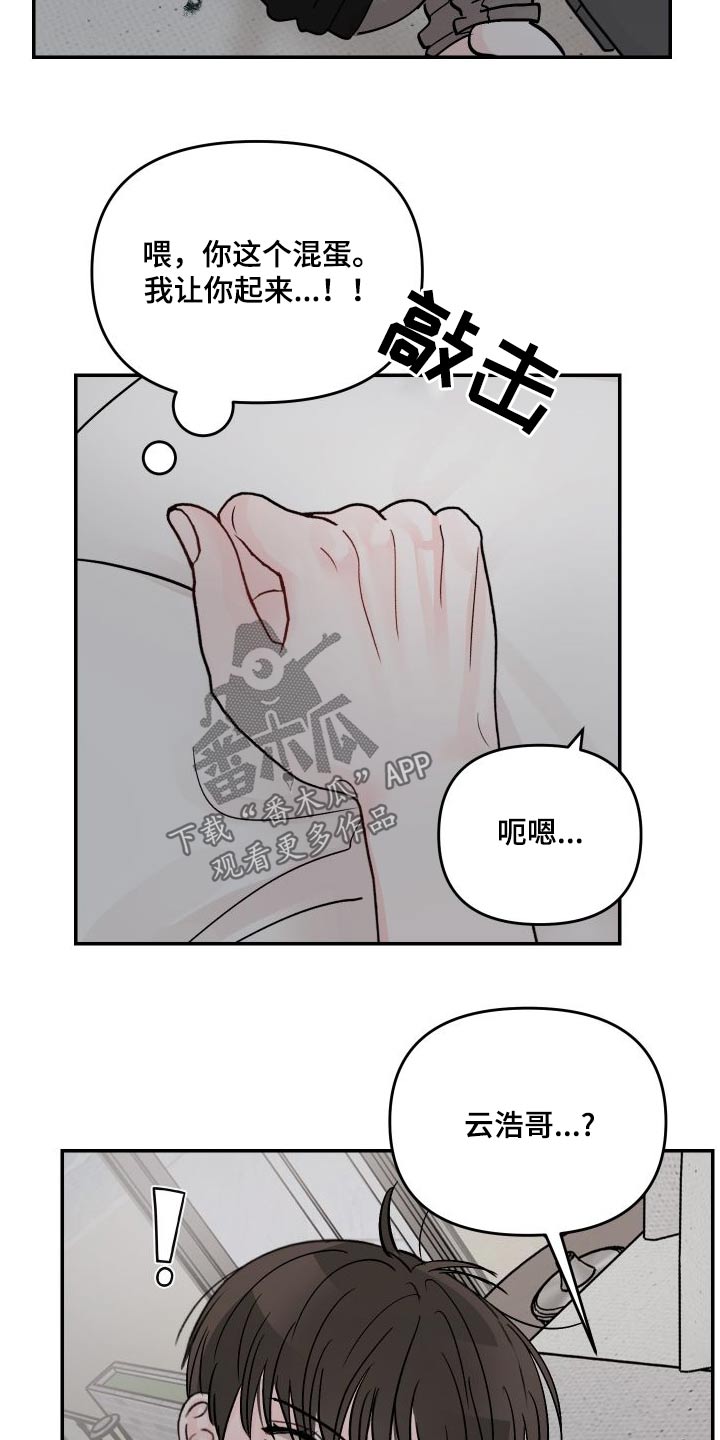 第137章：【第二季】睡着14