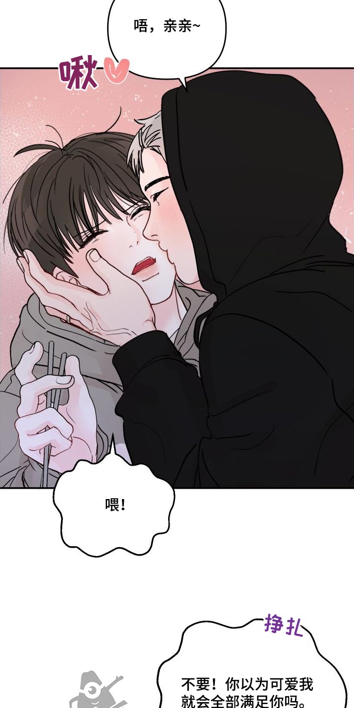 第136章：【第二季】分开玩16