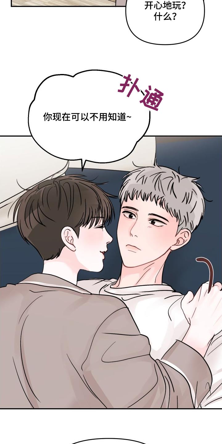 第135章：【第二季】很漂亮9