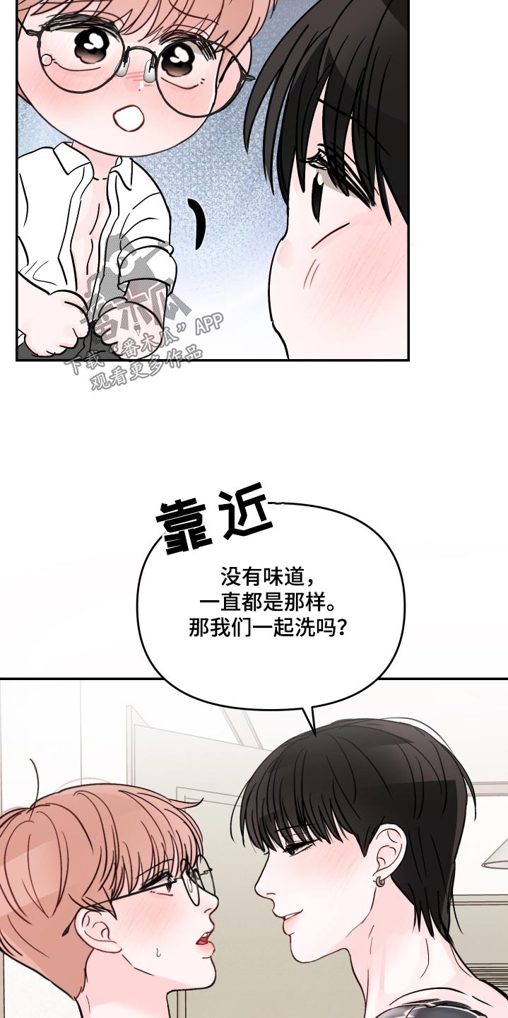 第134章：【第二季】代替品19