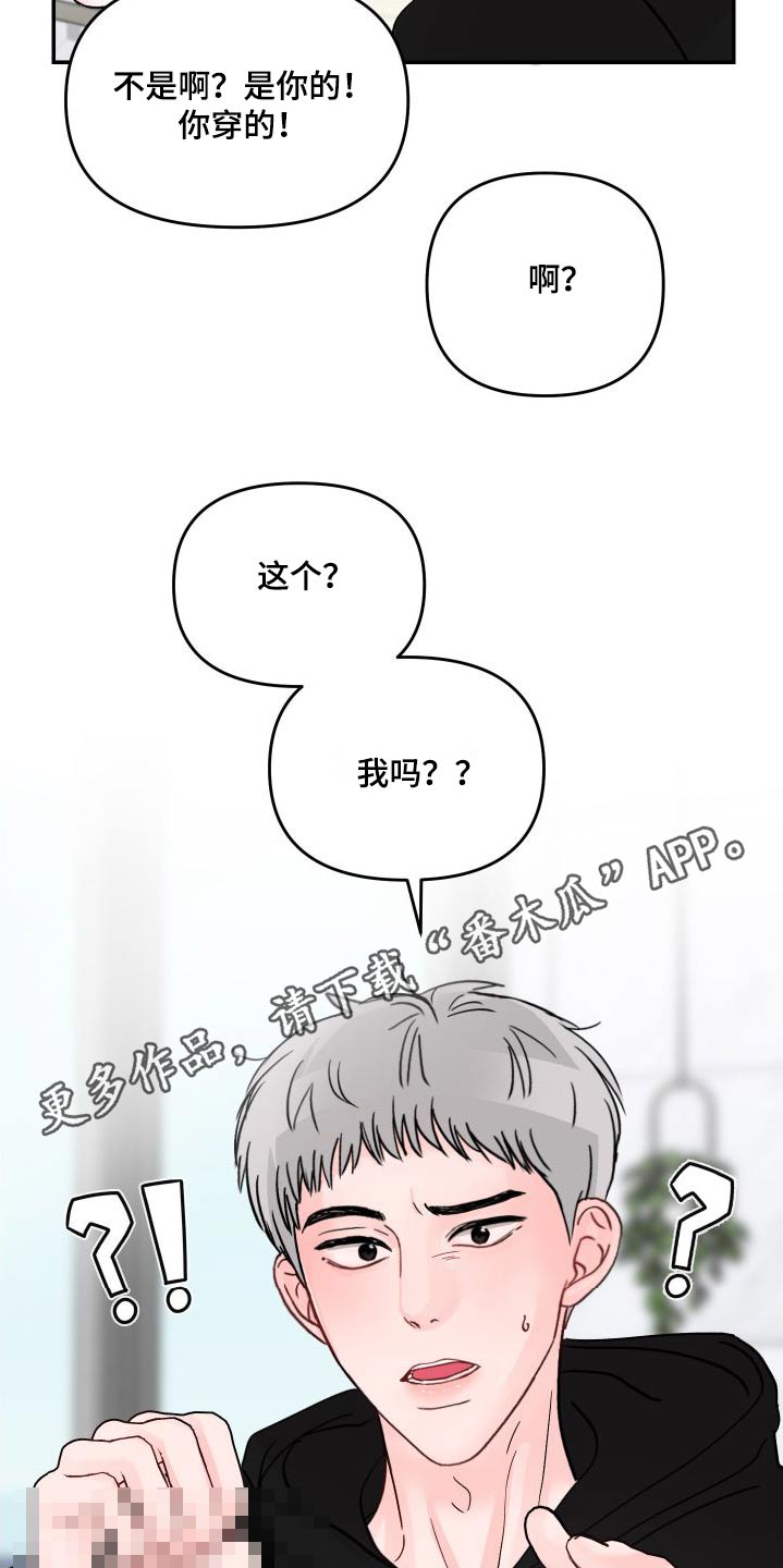 第140章：【第二季】选一个17