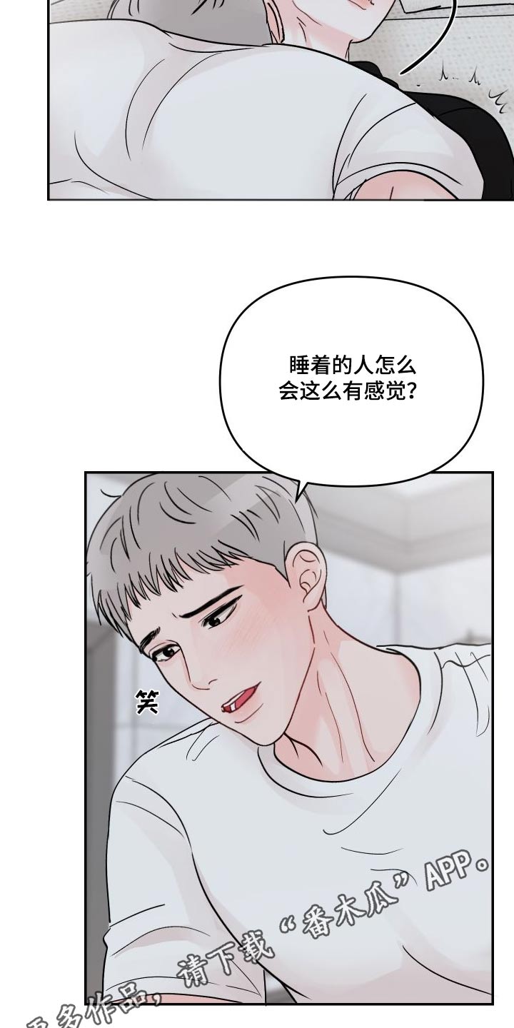 第138章：【第二季】只有我们16