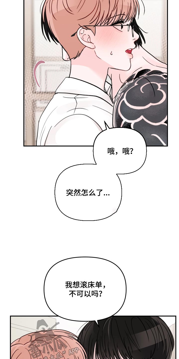 第134章：【第二季】代替品10
