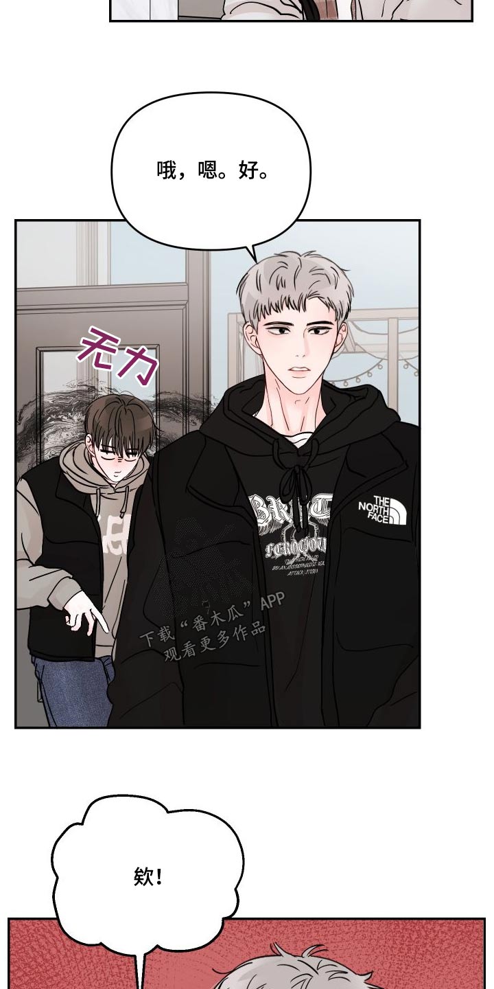 第136章：【第二季】分开玩2
