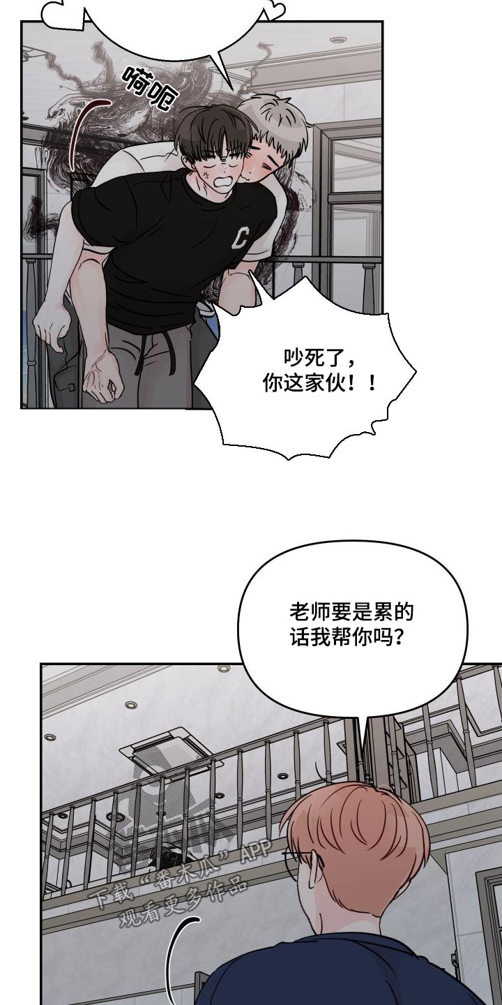第137章：【第二季】睡着2