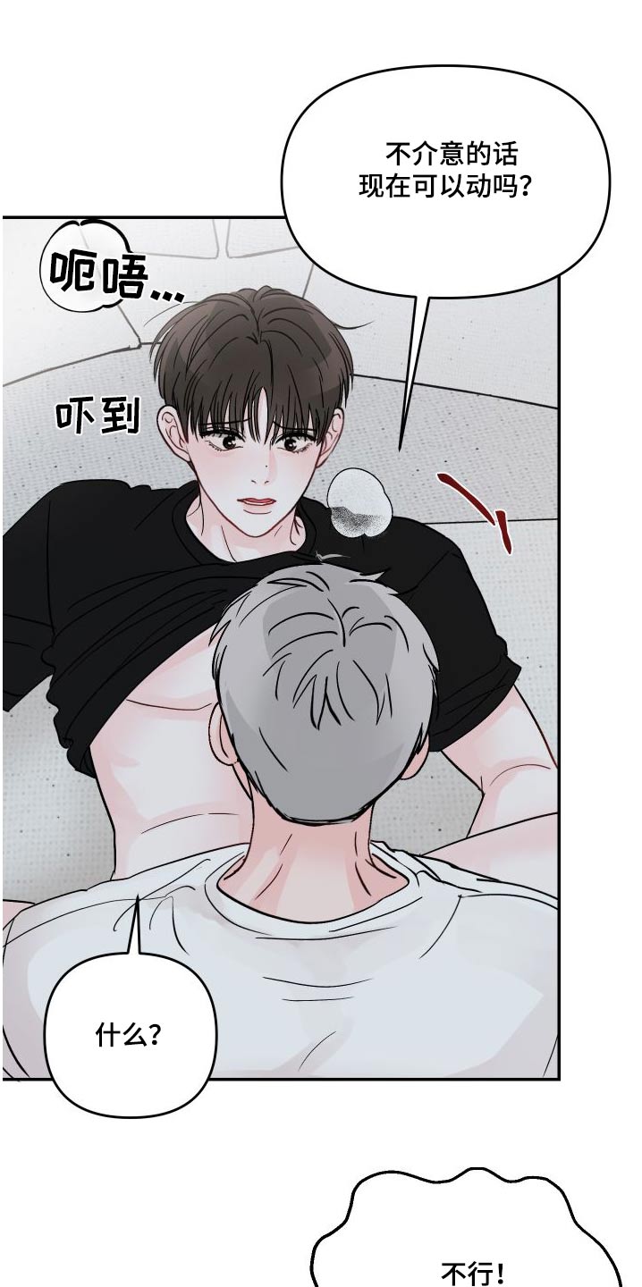 第139章：【第二季】起来吃早餐4