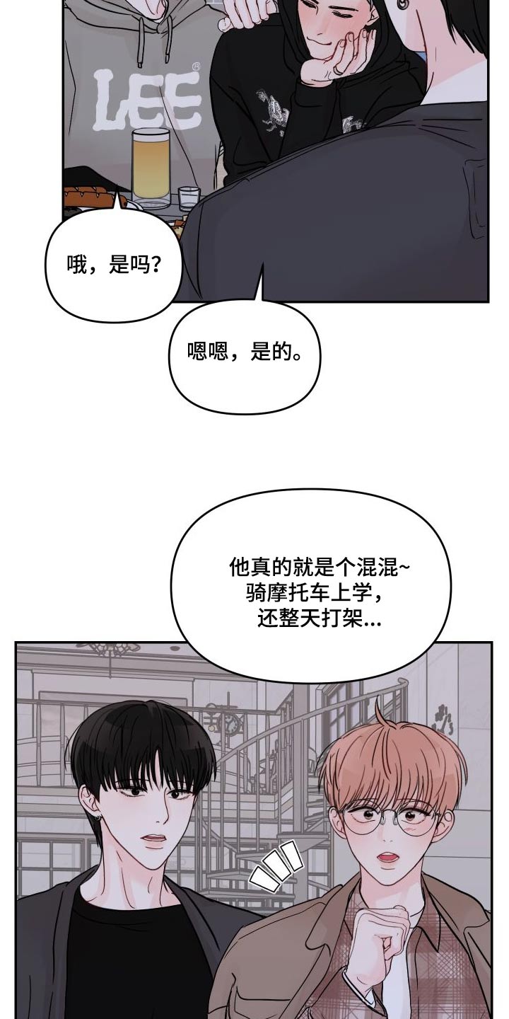 第136章：【第二季】分开玩8