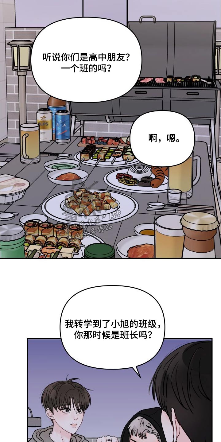 第136章：【第二季】分开玩7