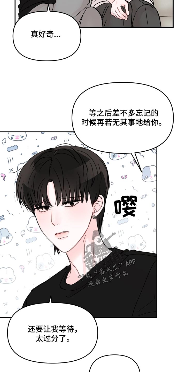 第133章：【第二季】好奇13